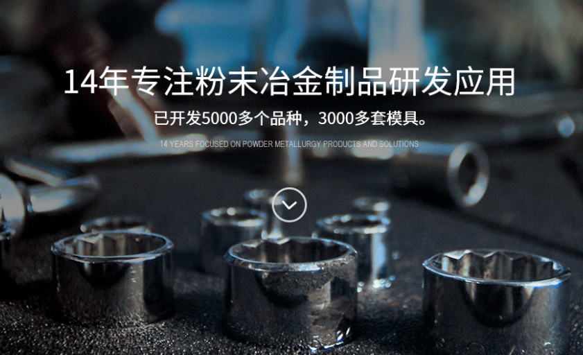 鉆頭粉末冶金，鉆頭MIM注射成型哪家好？