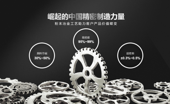 工具刀頭粉末冶金，刀頭MIM注射成型