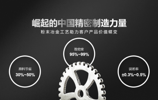 沖頭粉末冶金，硬質(zhì)合金沖頭MIM注射成型